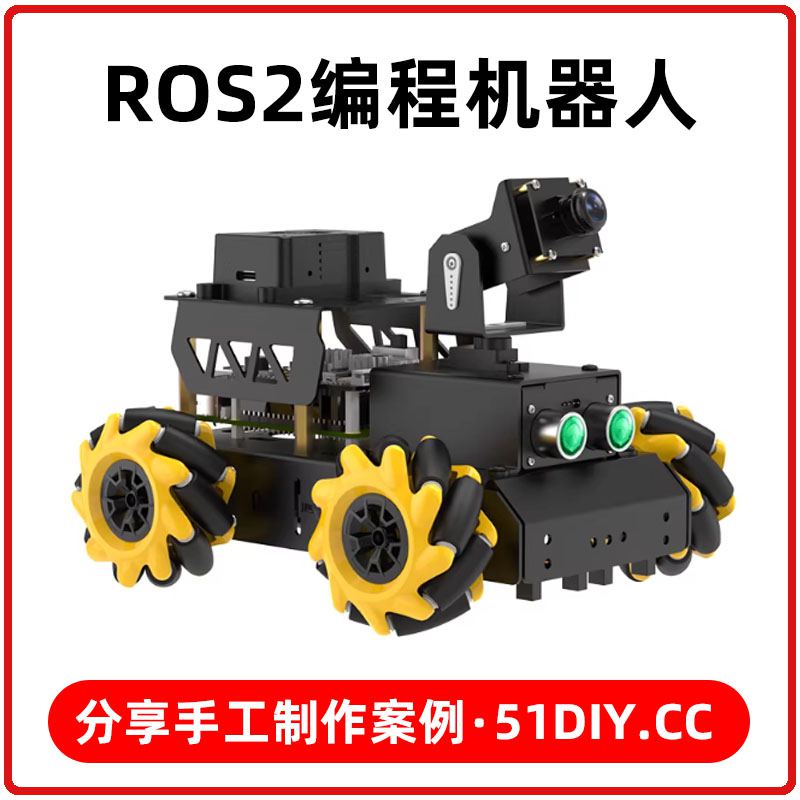 ROS2编程机器人