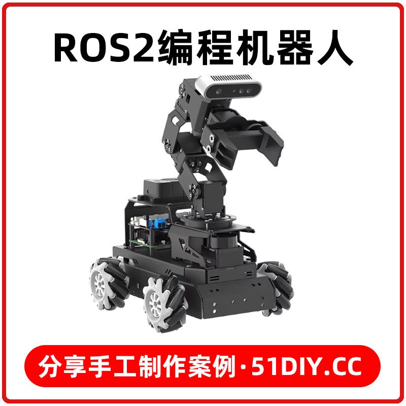 ROS2编程机器人