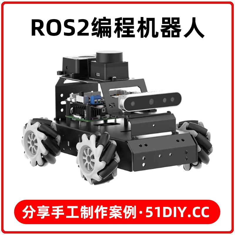 ROS2编程机器人