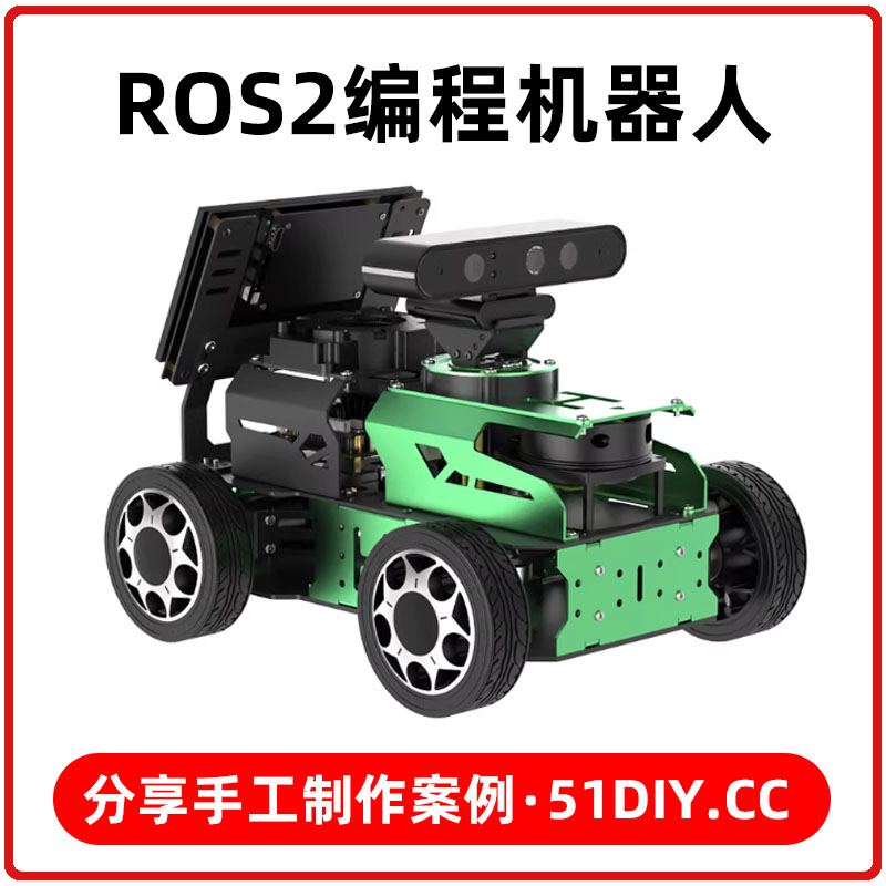 ROS2编程机器人