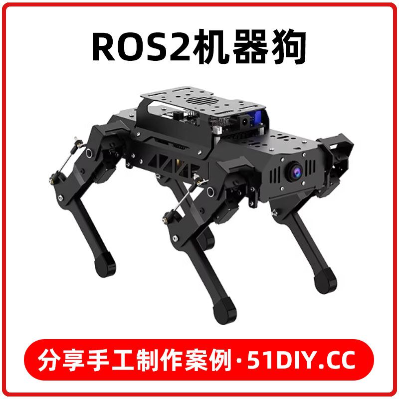 ROS2机器狗